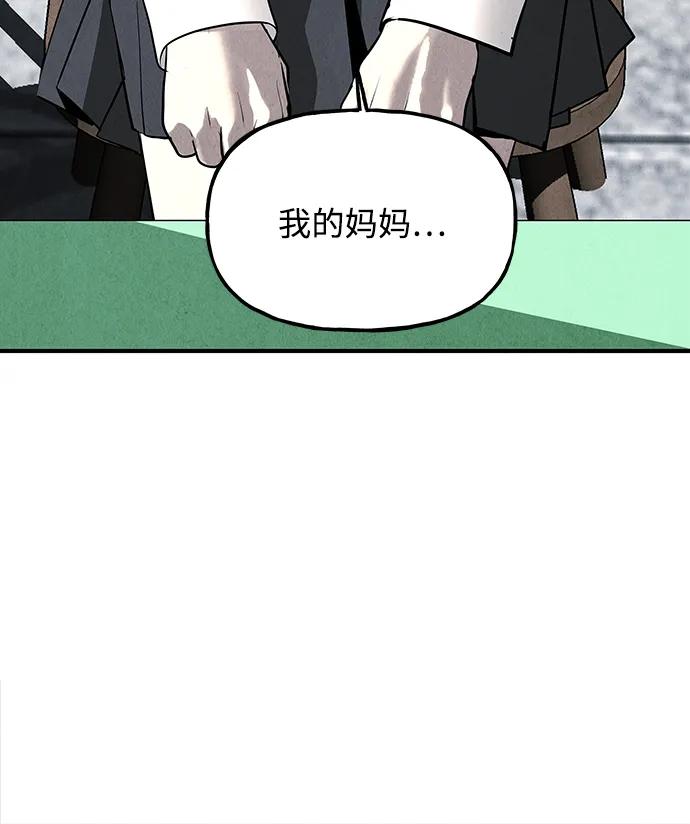 《未来的古董店》[第194] 666（10） 第110页