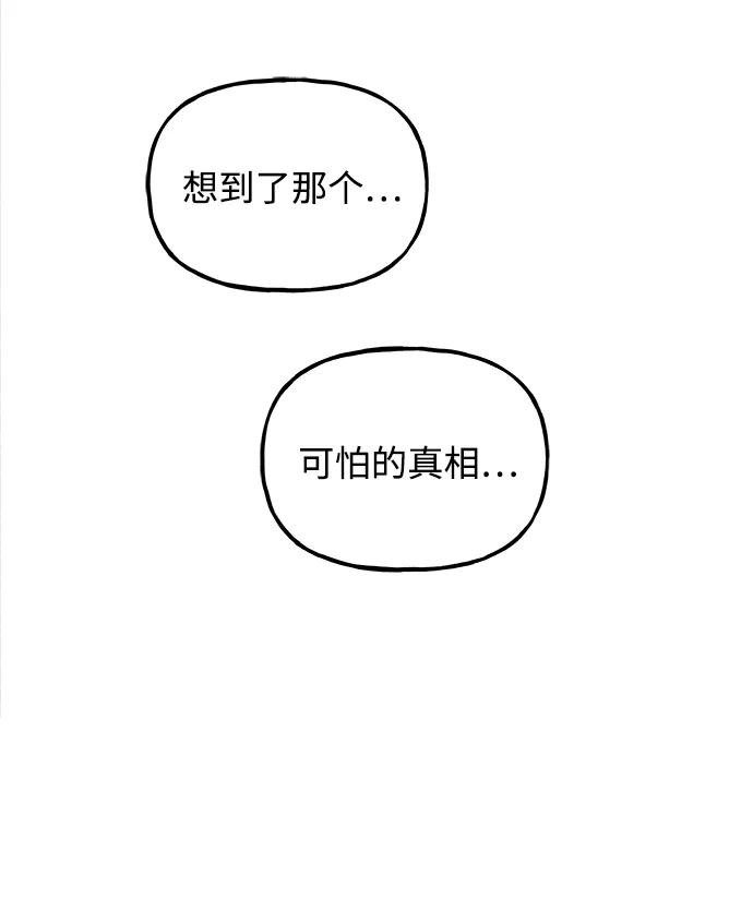 《未来的古董店》[第194] 666（10） 第108页