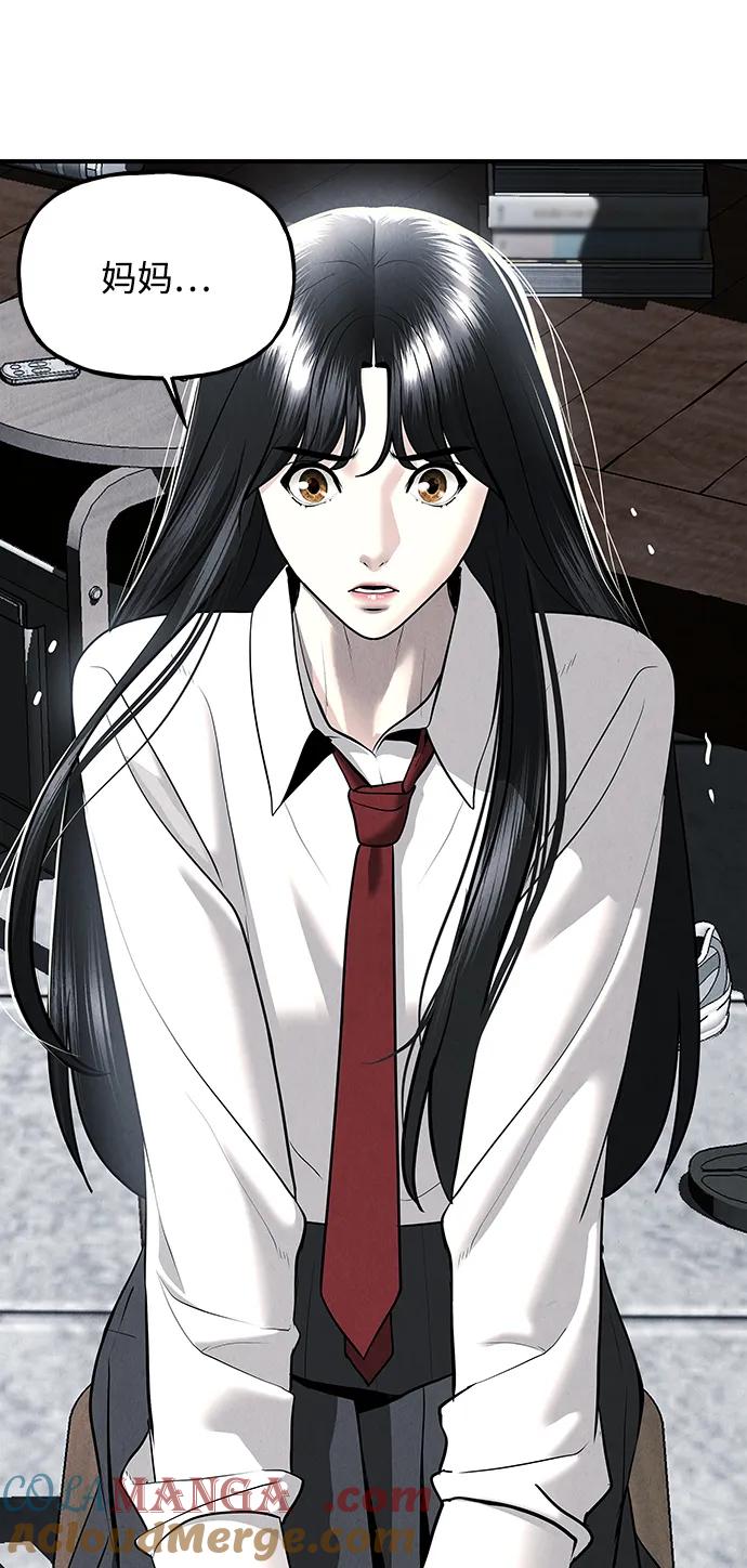 《未来的古董店》[第194] 666（10） 第109页