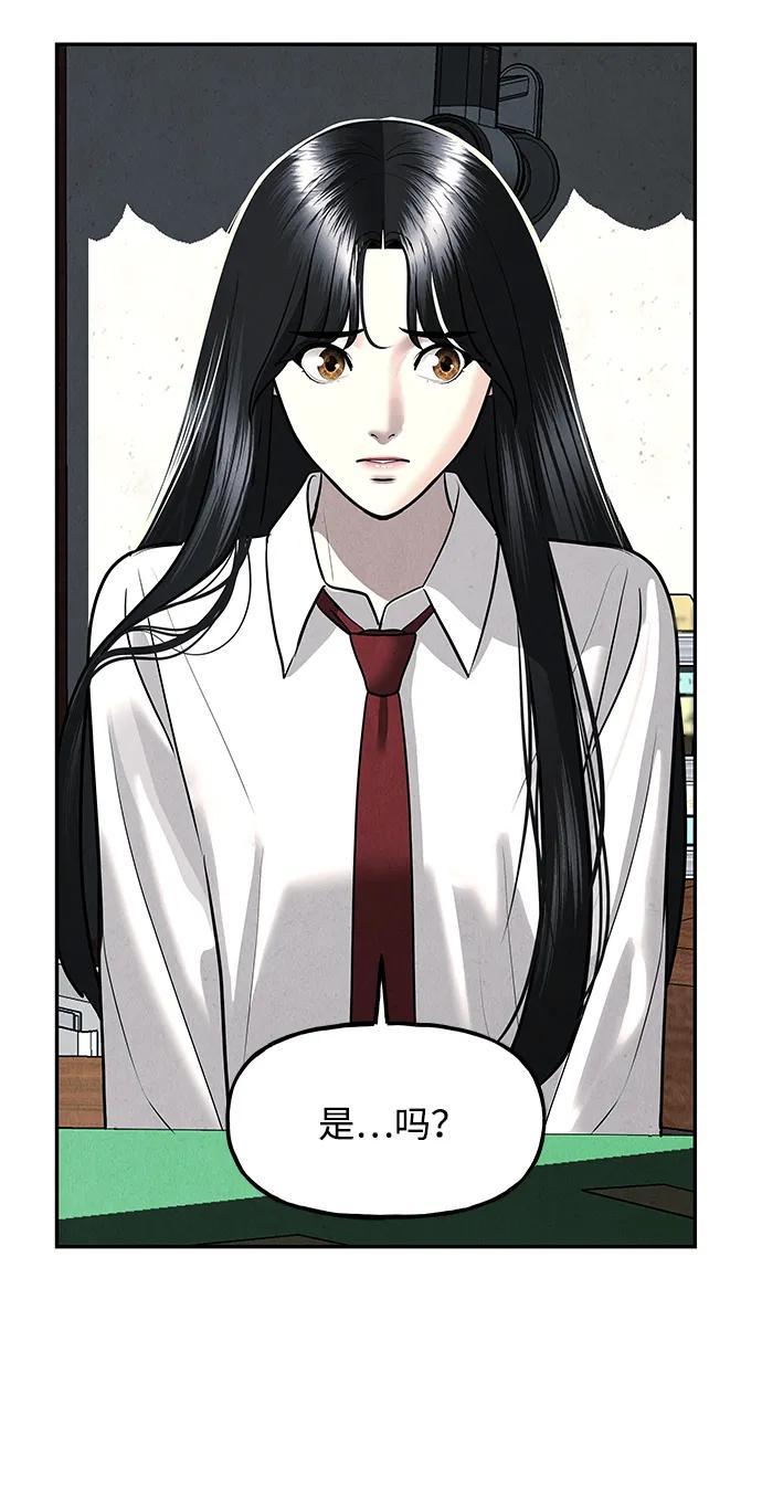 《未来的古董店》[第194] 666（10） 第102页