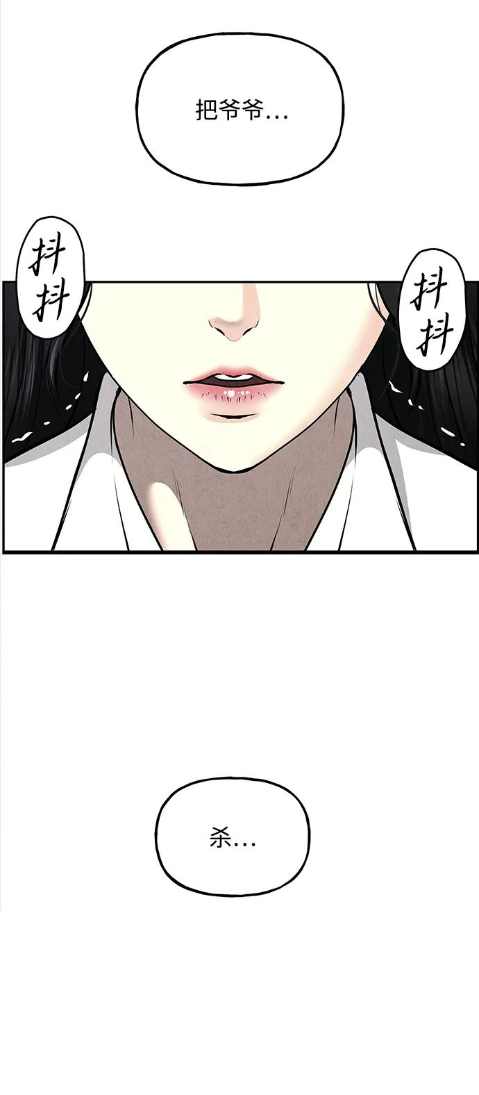 《未来的古董店》[第194] 666（10） 第112页