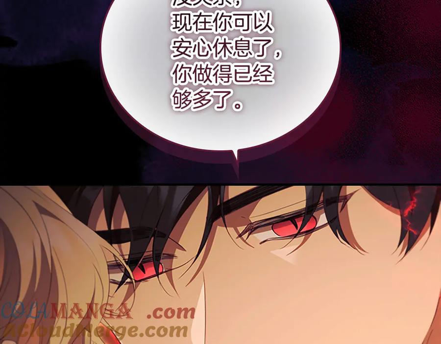 奶萌魔力小公主 第190话 永恒的誓言 第97页