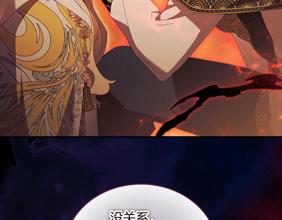 奶萌魔力小公主 第190话 永恒的誓言 第96页
