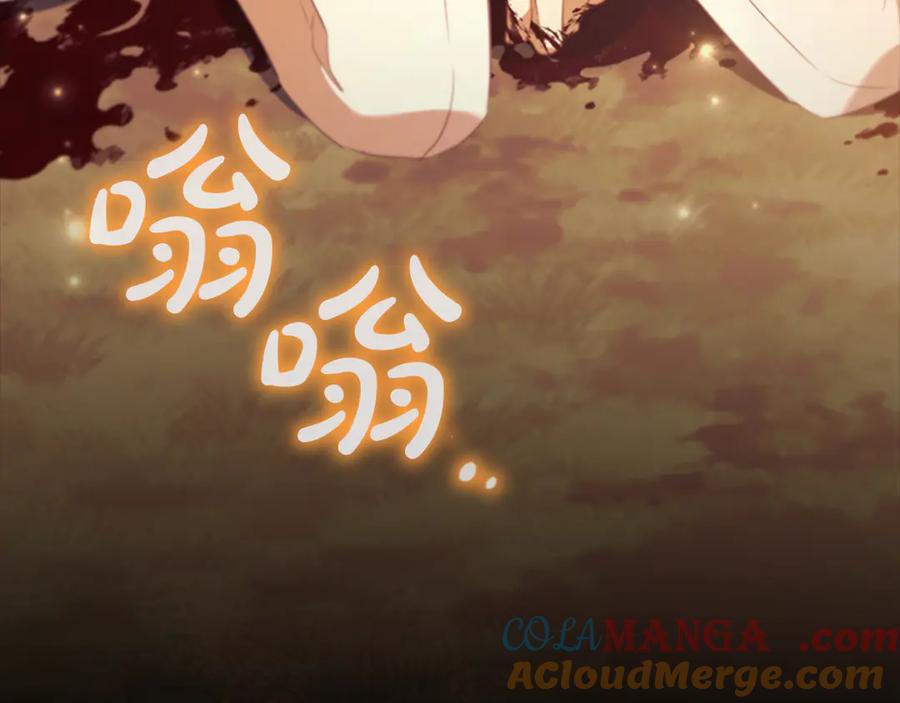 奶萌魔力小公主 第190话 永恒的誓言 第89页
