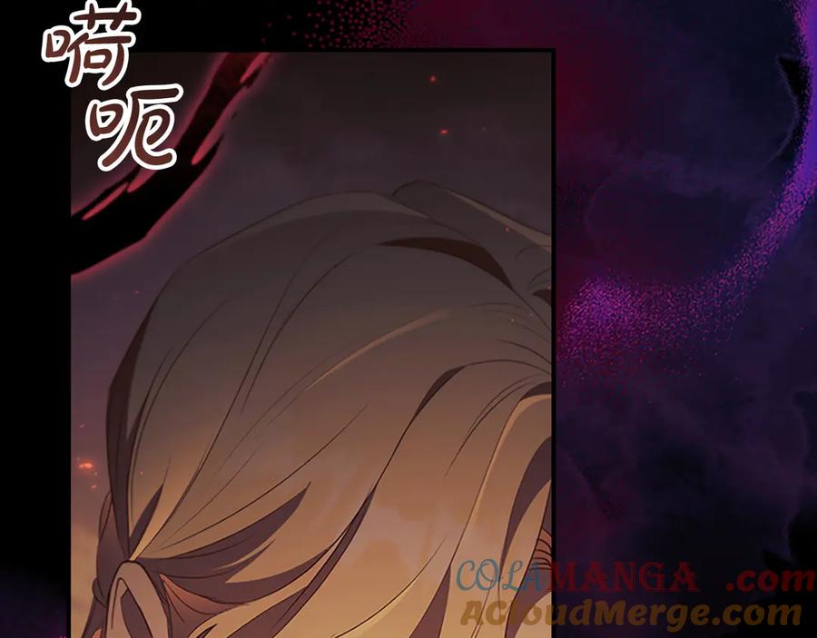 奶萌魔力小公主 第190话 永恒的誓言 第105页