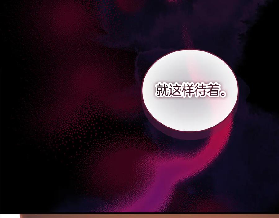 奶萌魔力小公主 第190话 永恒的誓言 第102页