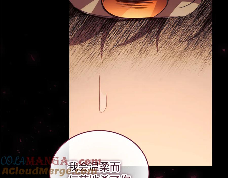 奶萌魔力小公主 第190话 永恒的誓言 第109页