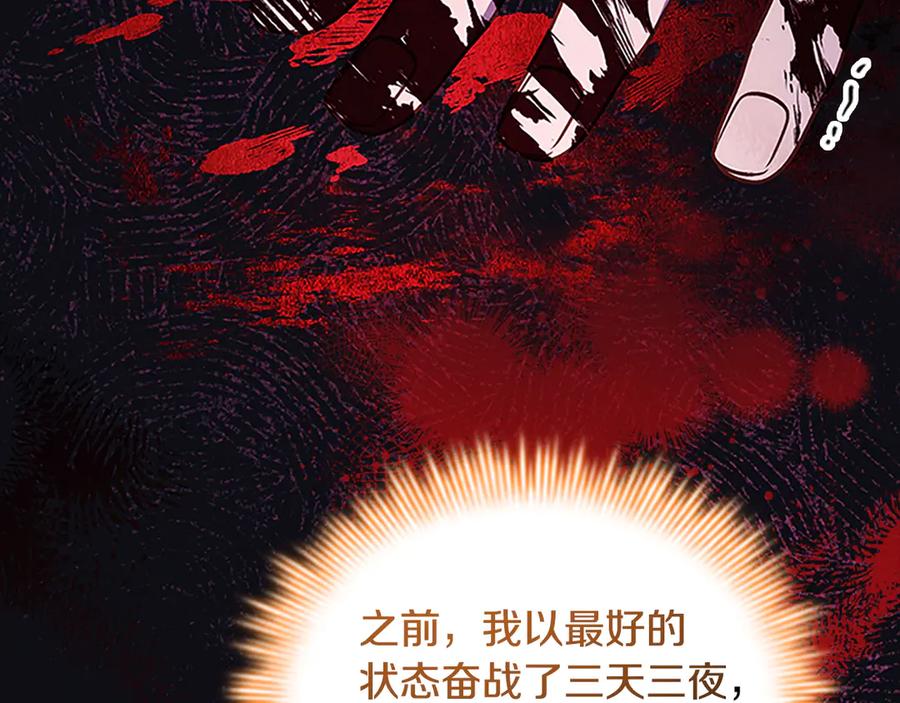 奶萌魔力小公主 第190话 永恒的誓言 第82页