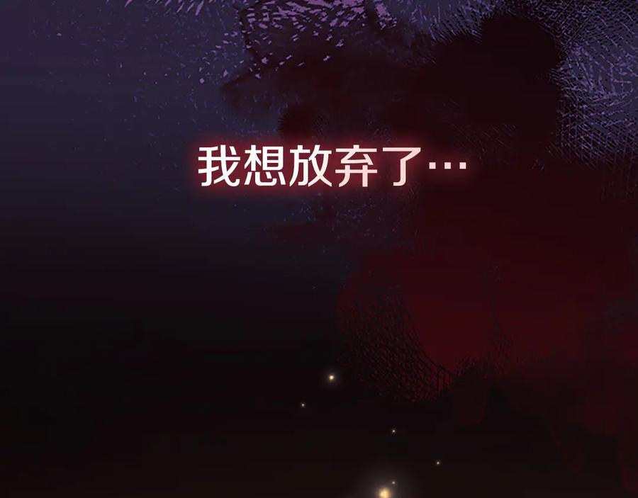 奶萌魔力小公主 第190话 永恒的誓言 第86页