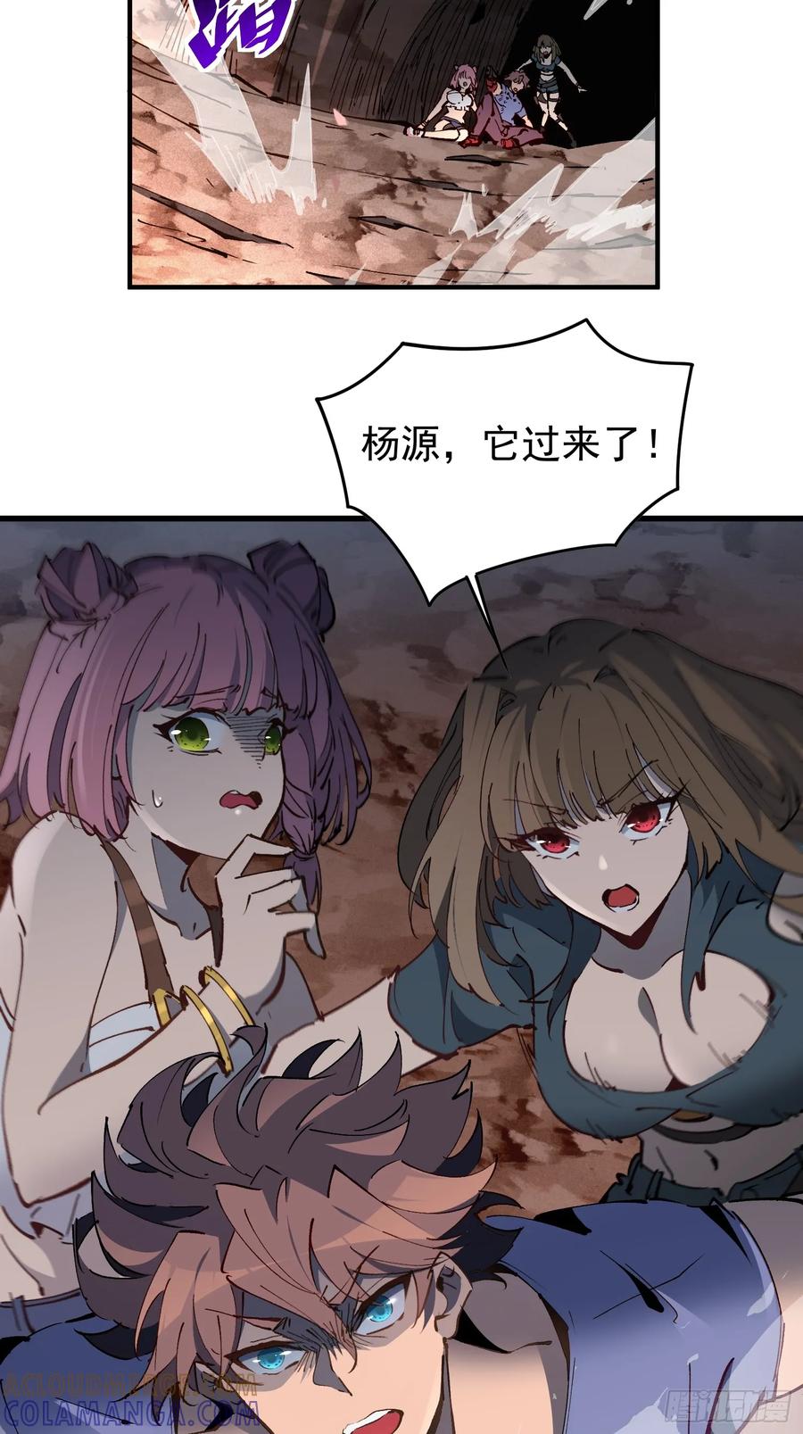 《全民逃荒，我的物品能升级》第01话 异能觉醒！！ 第70页