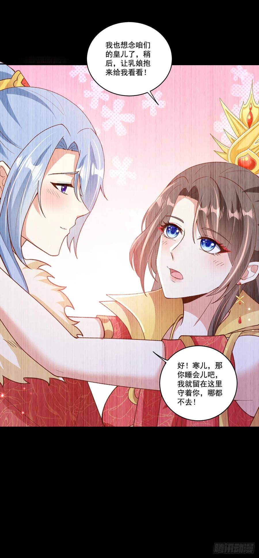 《女尊帝国之朕的倾世男妃们》第23话 何等大度的肖紫玉 第18页