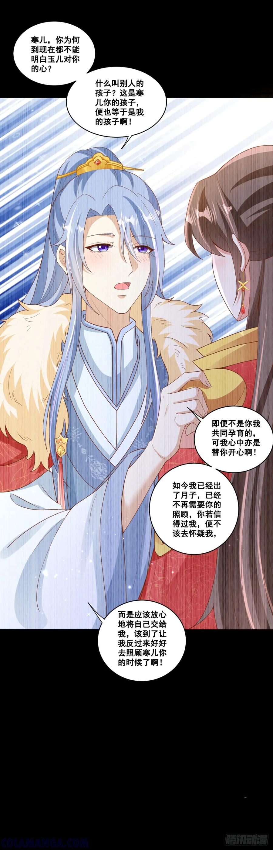 《女尊帝国之朕的倾世男妃们》第23话 何等大度的肖紫玉 第13页