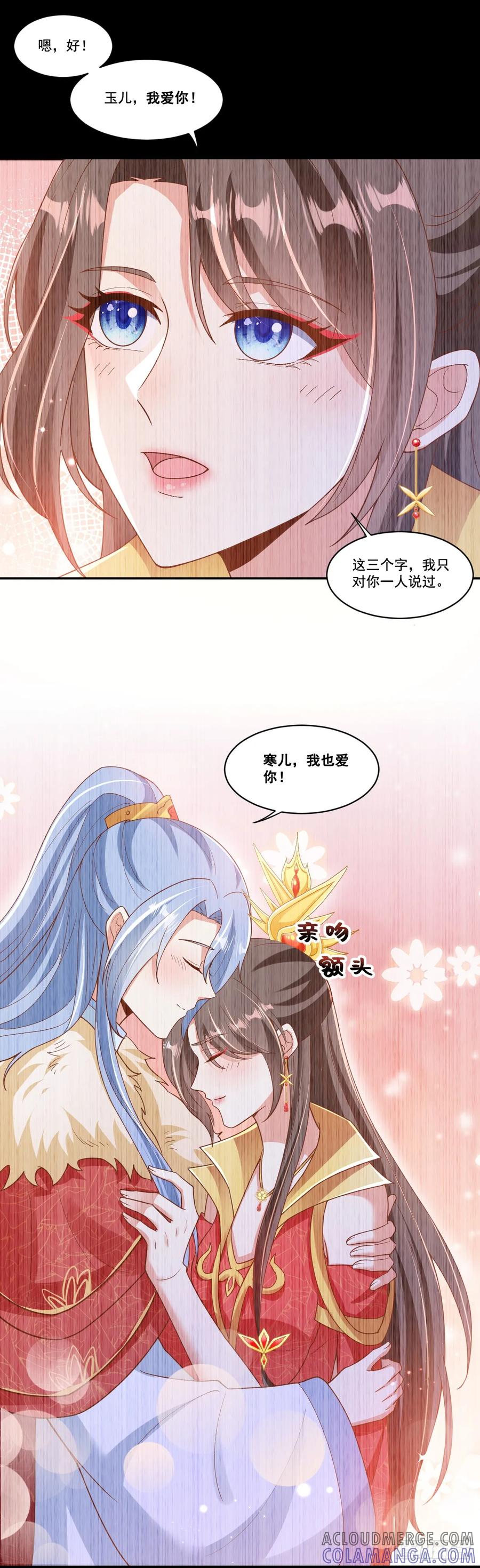 《女尊帝国之朕的倾世男妃们》第23话 何等大度的肖紫玉 第19页