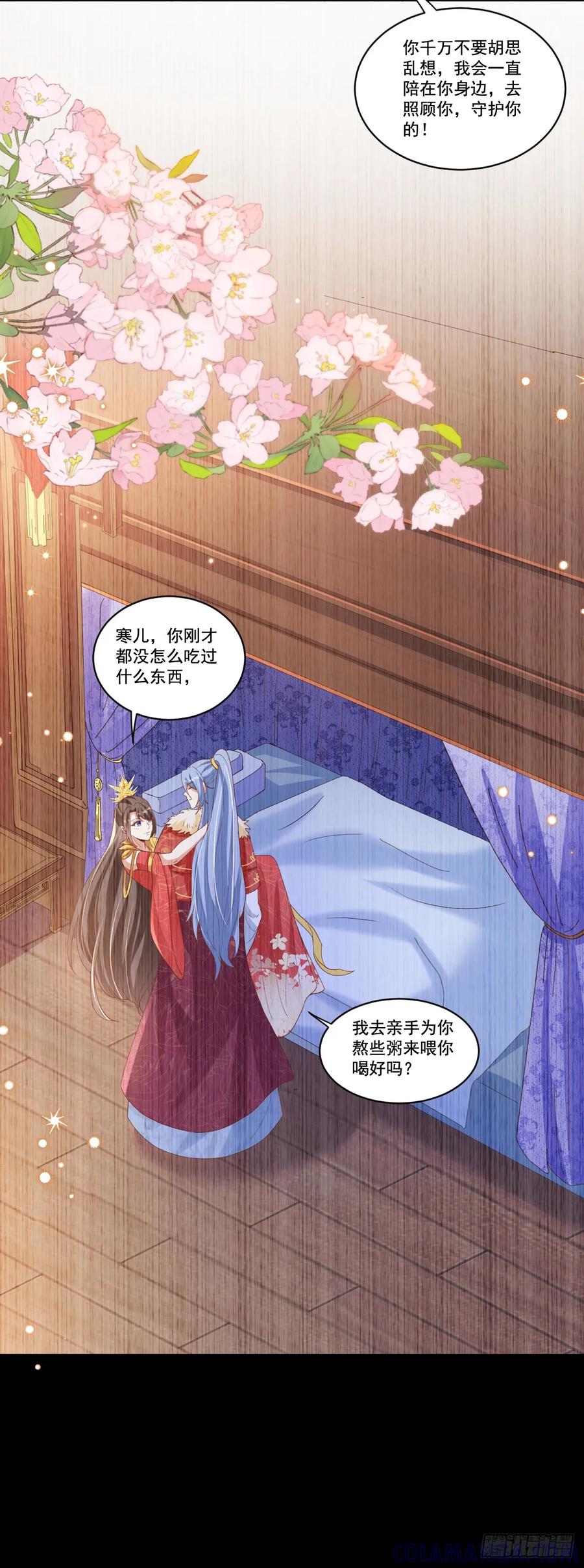 《女尊帝国之朕的倾世男妃们》第23话 何等大度的肖紫玉 第15页