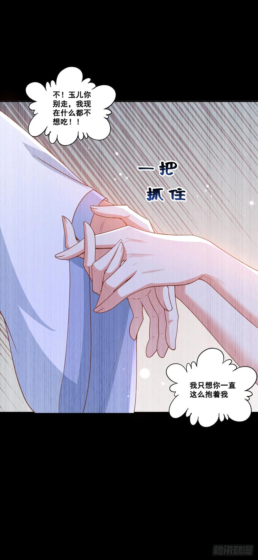 《女尊帝国之朕的倾世男妃们》第23话 何等大度的肖紫玉 第16页