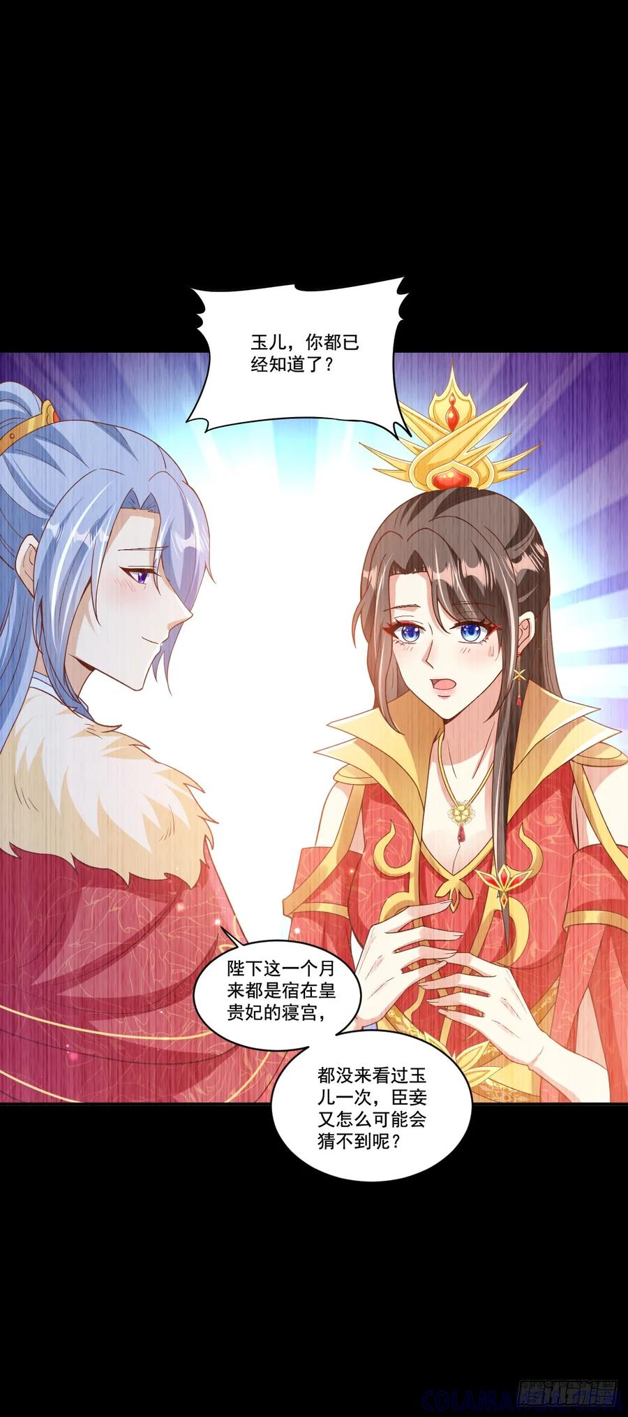 《女尊帝国之朕的倾世男妃们》第23话 何等大度的肖紫玉 第11页