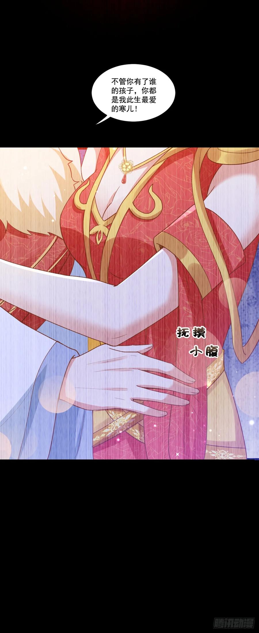《女尊帝国之朕的倾世男妃们》第23话 何等大度的肖紫玉 第20页