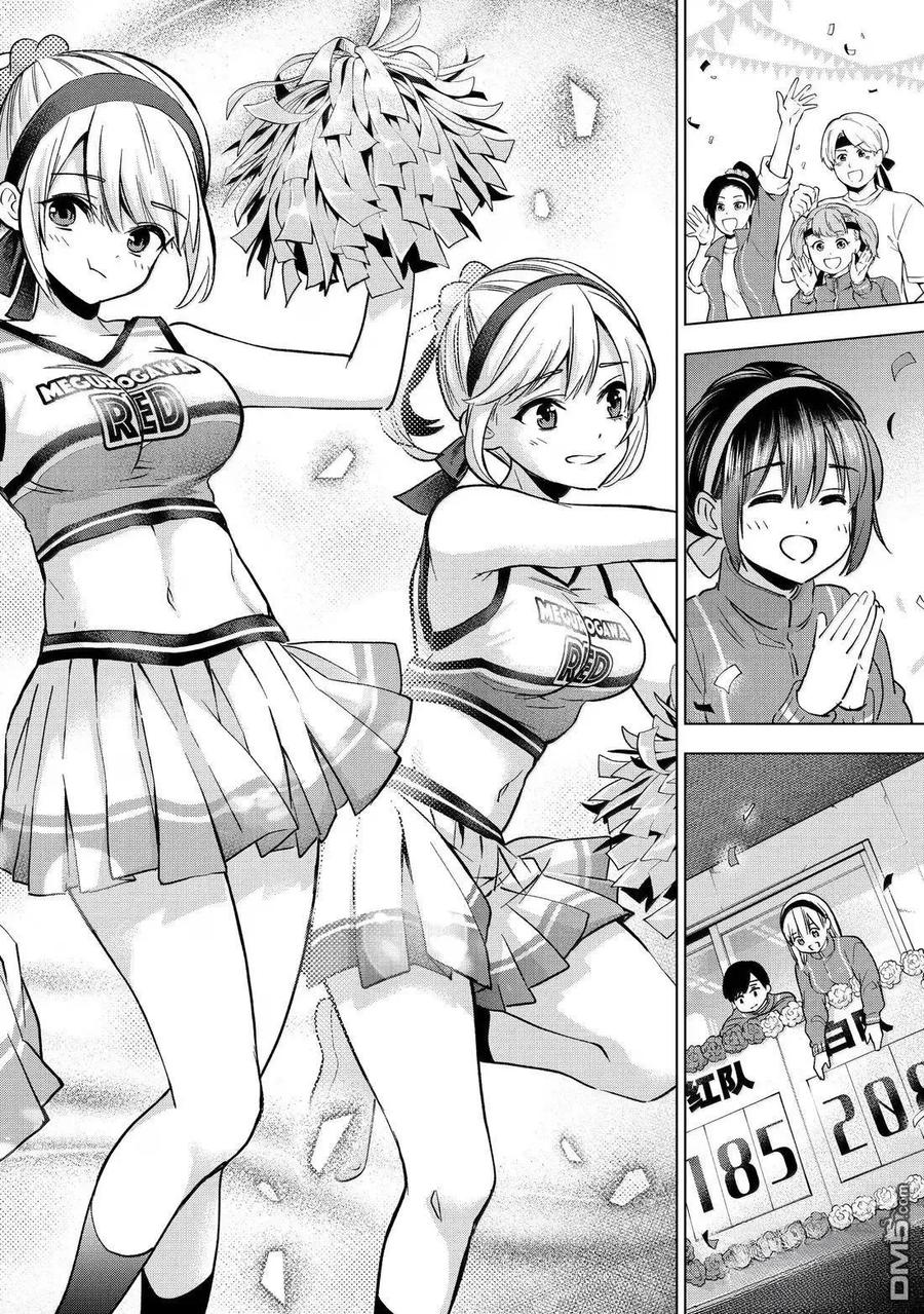 《杜鹃的婚约》第245话 第18页