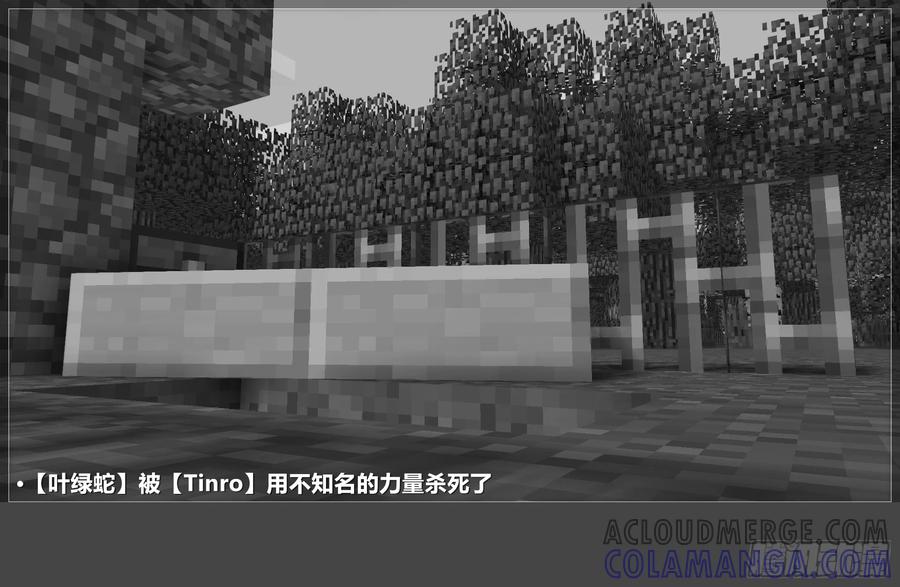 《我的世界：晨曦传记番外》摄影棚日常12 第55页
