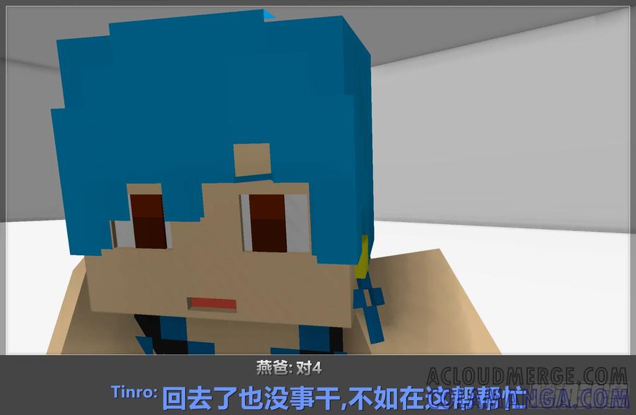 《我的世界：晨曦传记番外》摄影棚日常12 第58页
