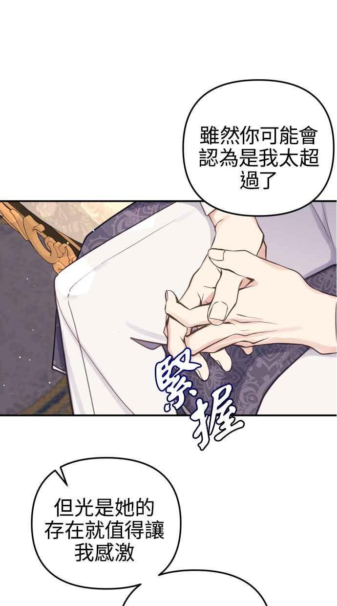 《我的婆家很爱我》第28话 第5页