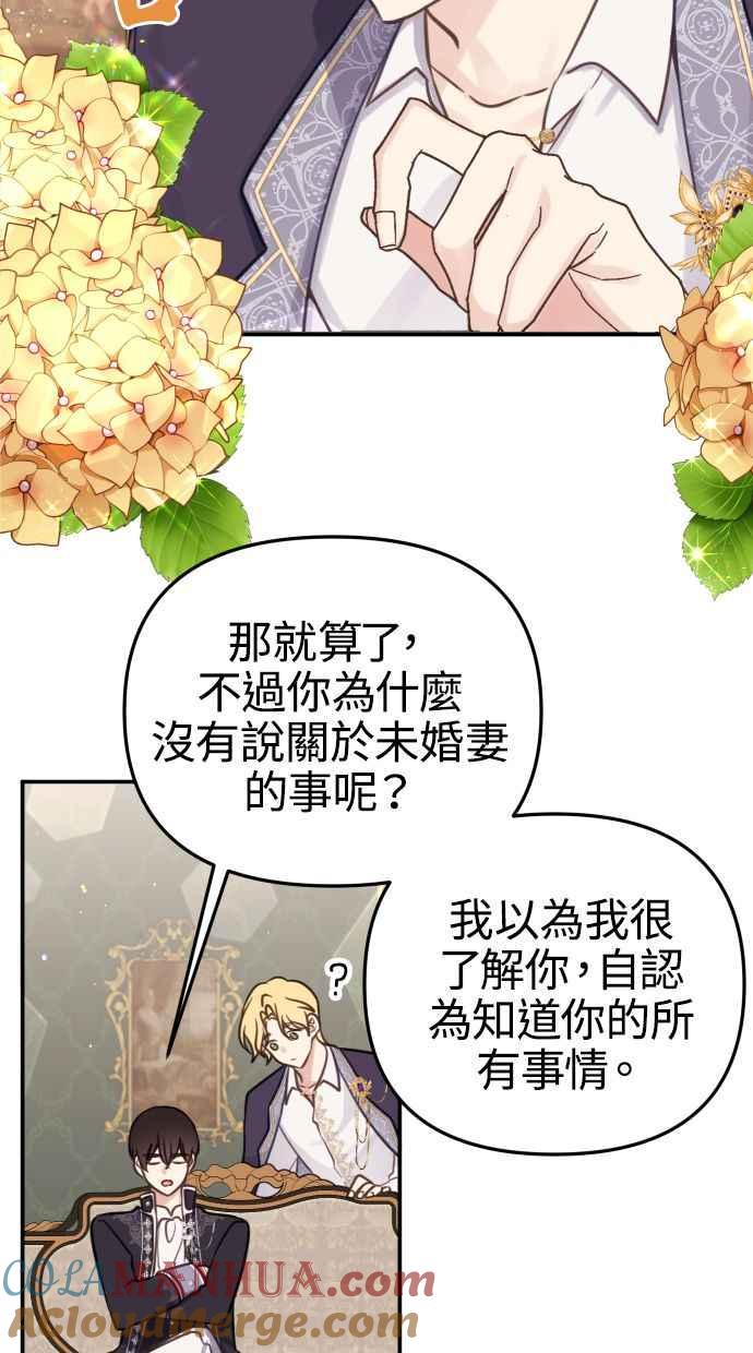 《我的婆家很爱我》第28话 第10页