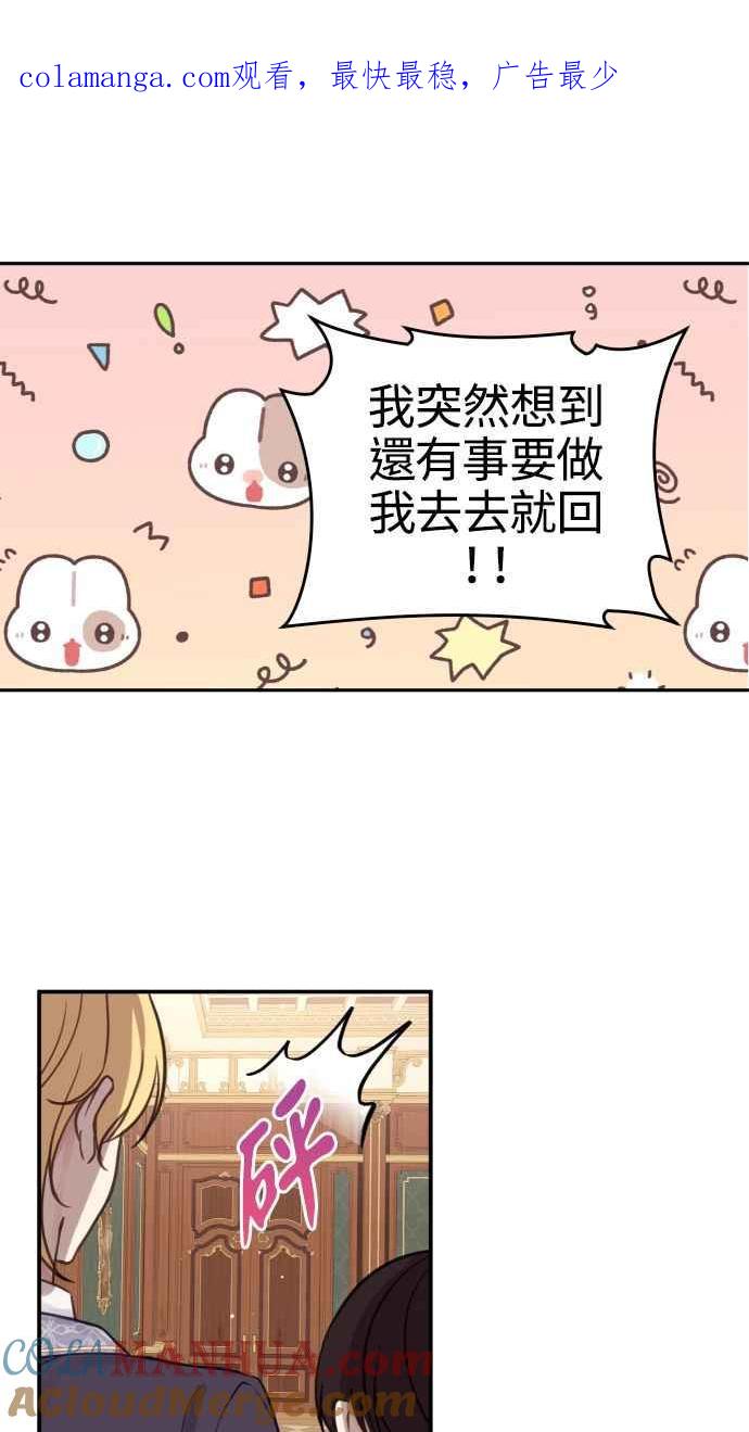 《我的婆家很爱我》第28话 第1页