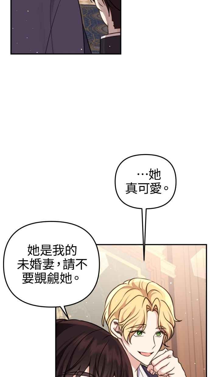 《我的婆家很爱我》第28话 第2页