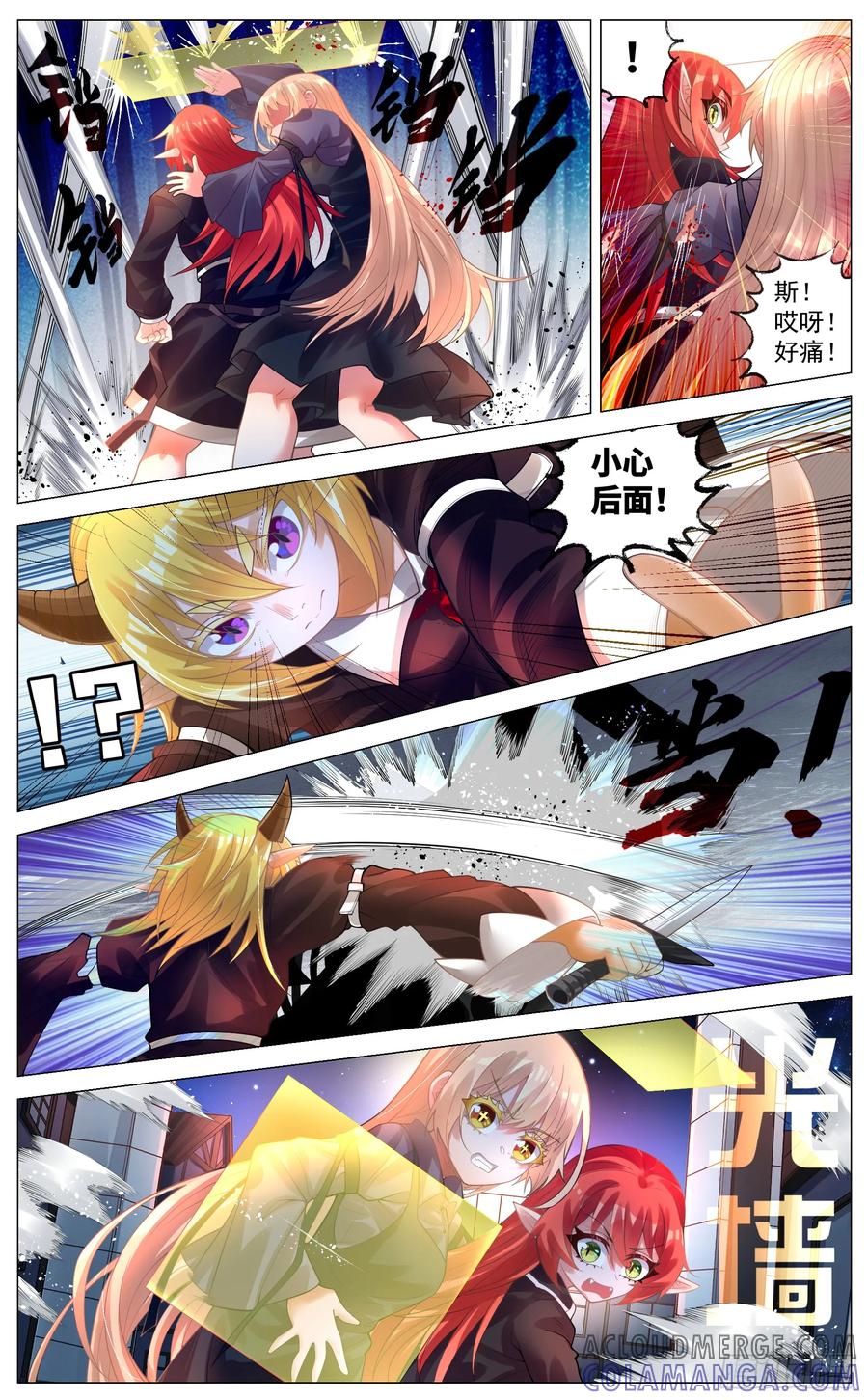 《奇幻世界过客》018 强袭 第11页
