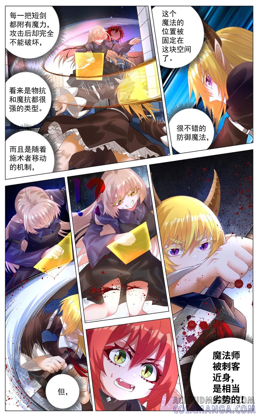 《奇幻世界过客》018 强袭 第12页