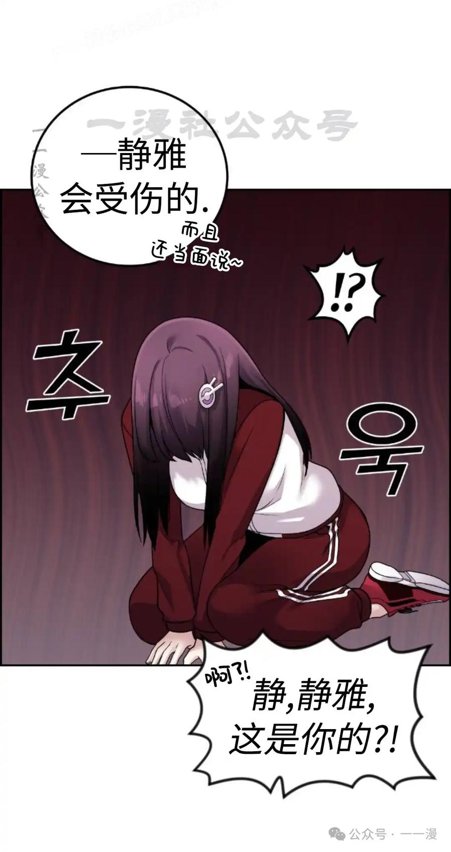 漫画里的罗康林 第31集 第60页