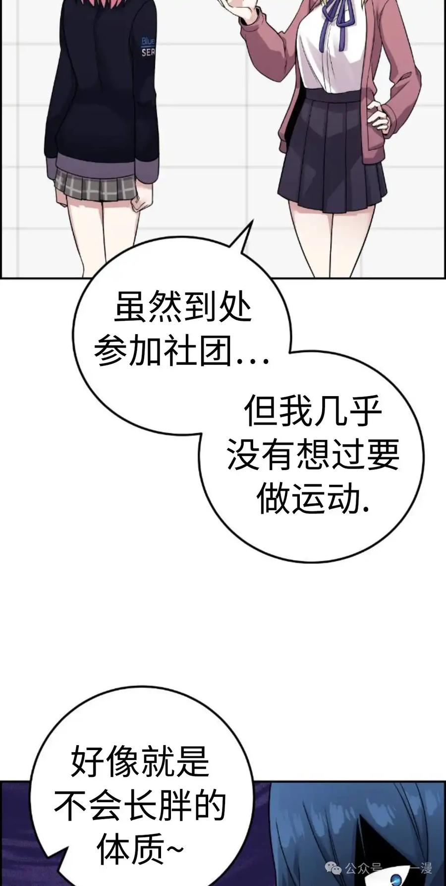 漫画里的罗康林 第31集 第65页