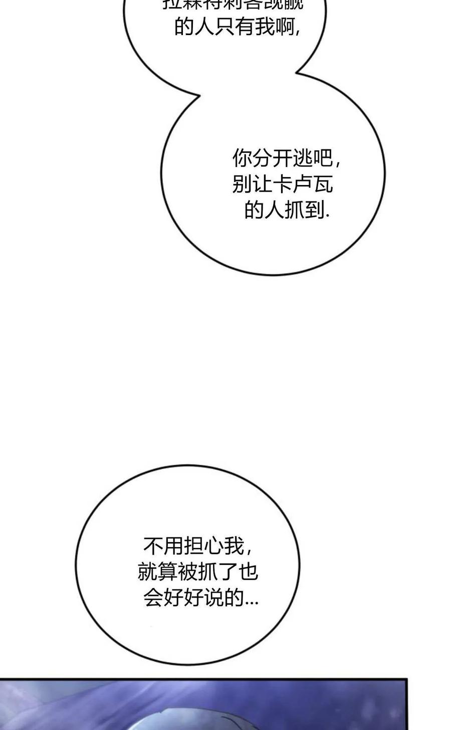 恶女只想安静地生活！ - 第44话 - 第62张图