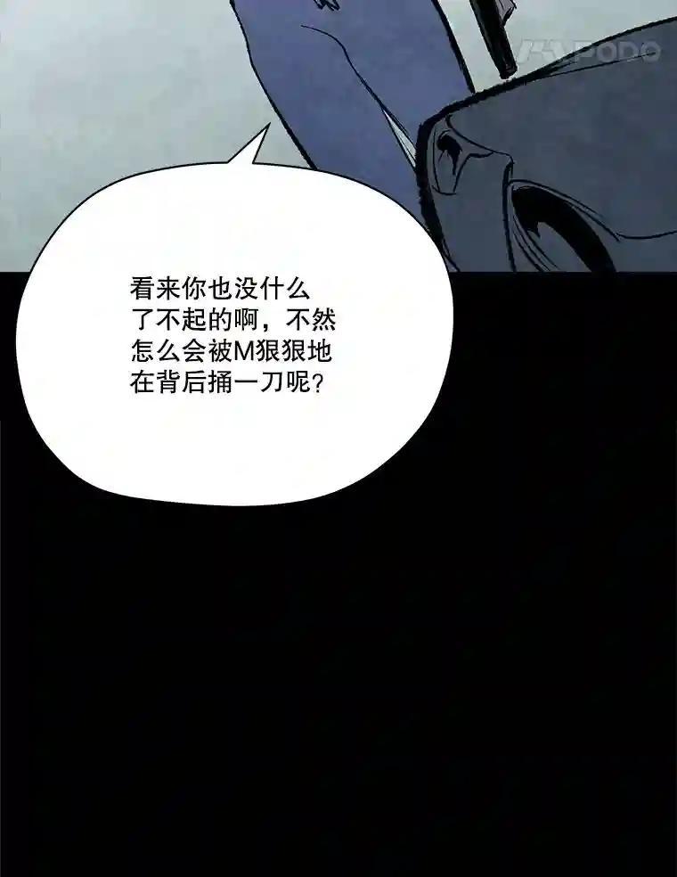 《记忆猎人》48.交易（完结） 第54页