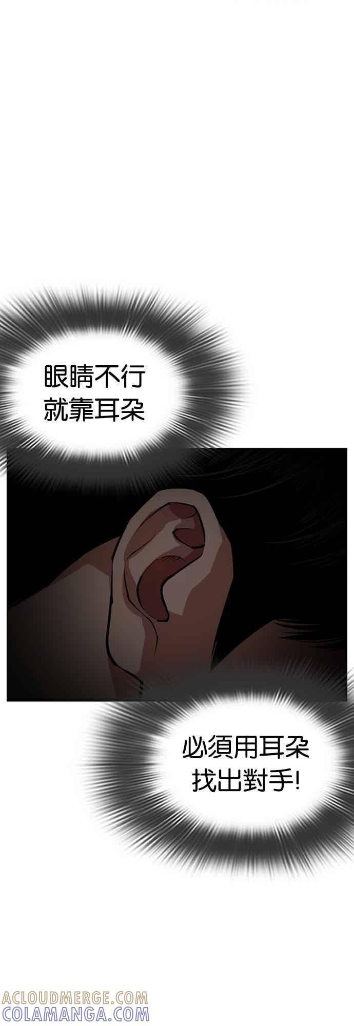 看脸时代 [第566话] 仁川 [09] 第109页