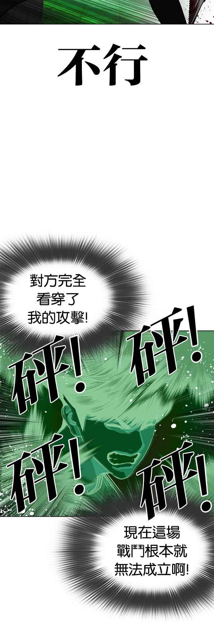 看脸时代 [第566话] 仁川 [09] 第108页