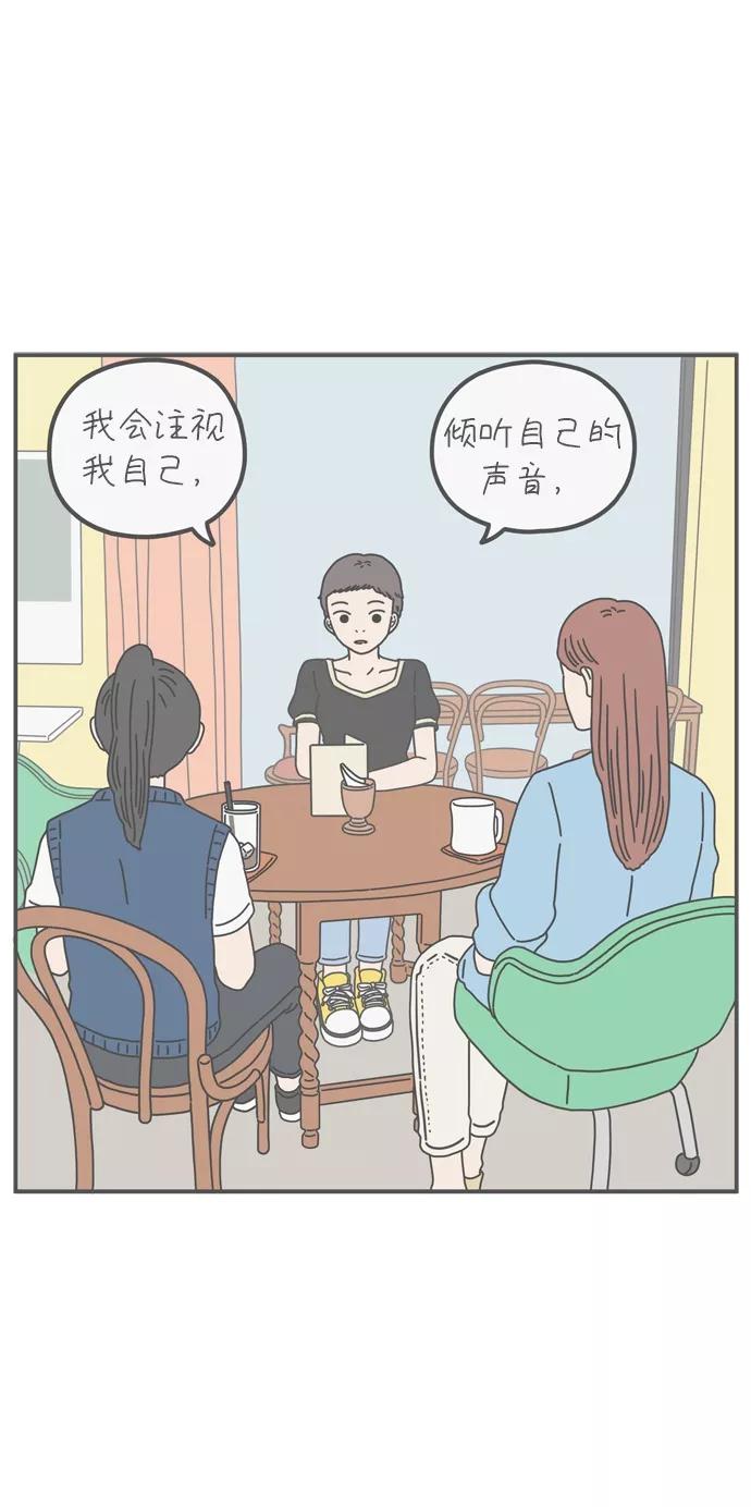 《29岁的我们》[第63话] 我的画布（下） 第41页