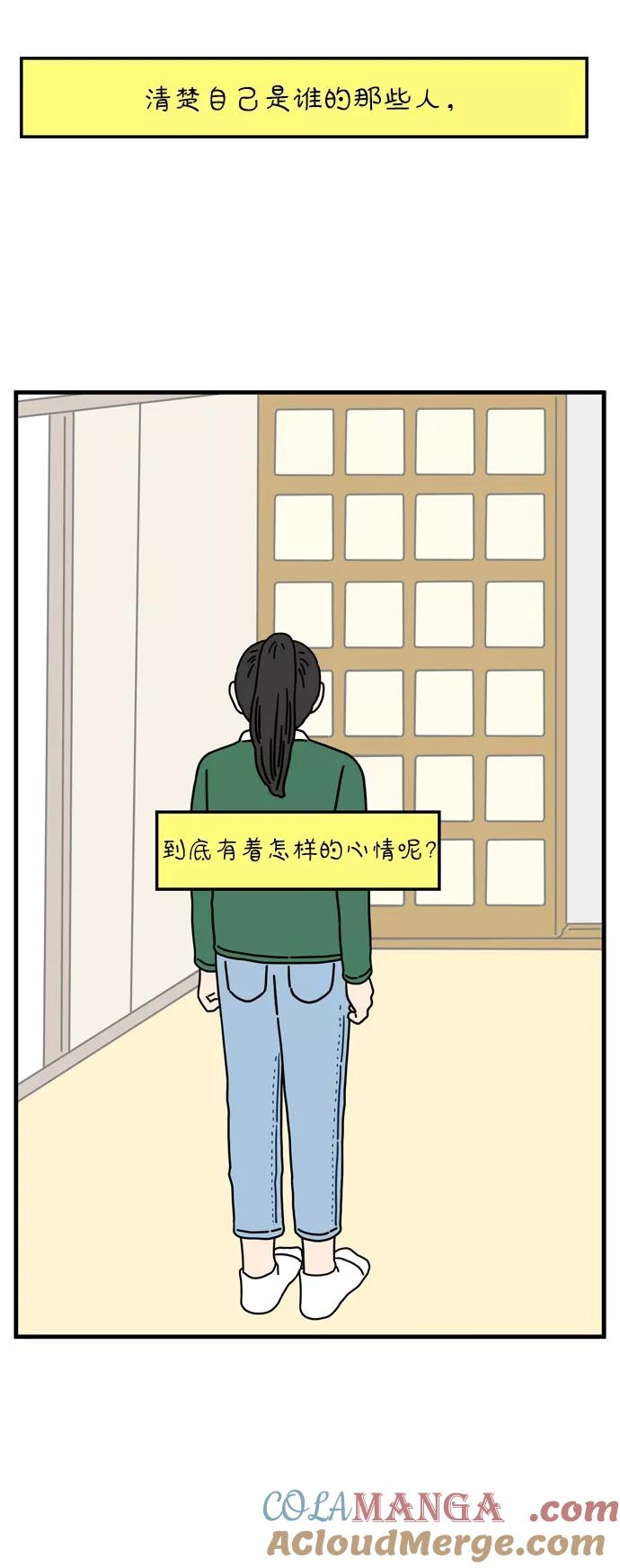 《29岁的我们》[第63话] 我的画布（下） 第43页