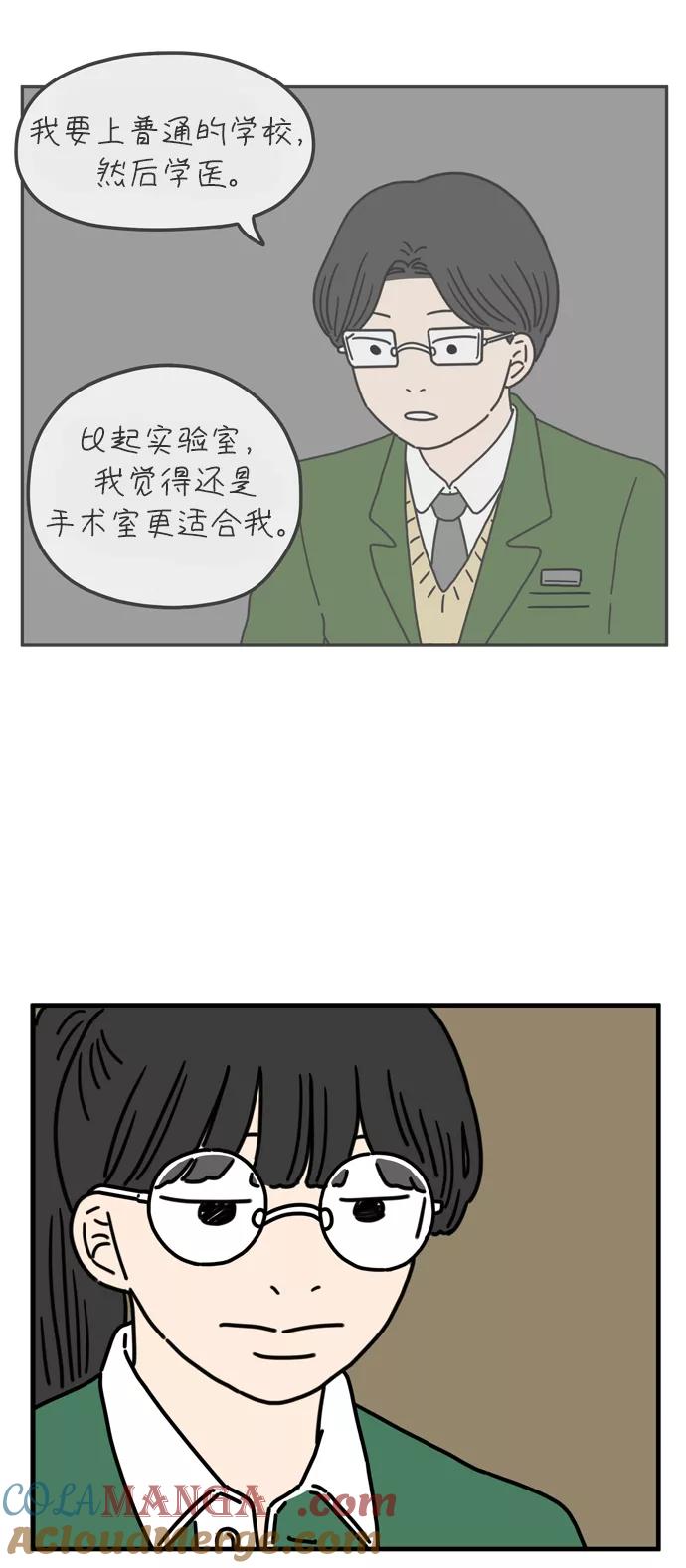《29岁的我们》[第63话] 我的画布（下） 第40页
