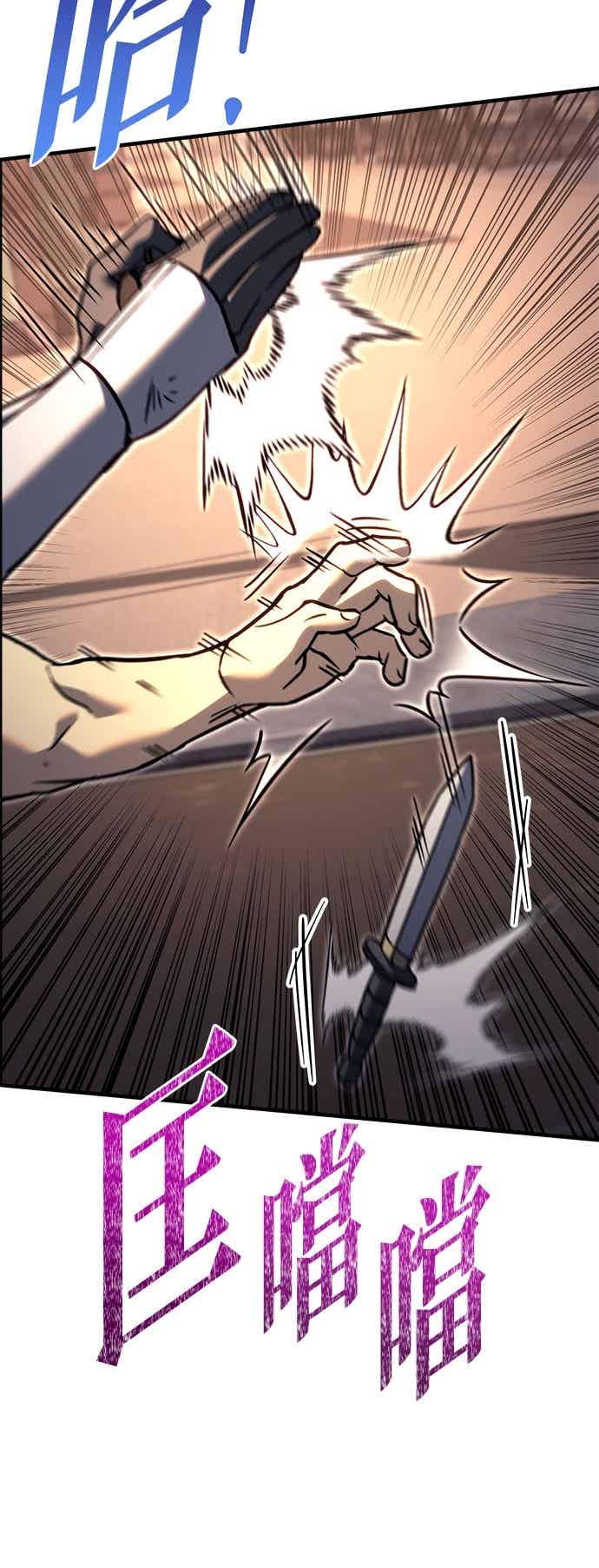 《灭门家族的重生者》第89话 第87页