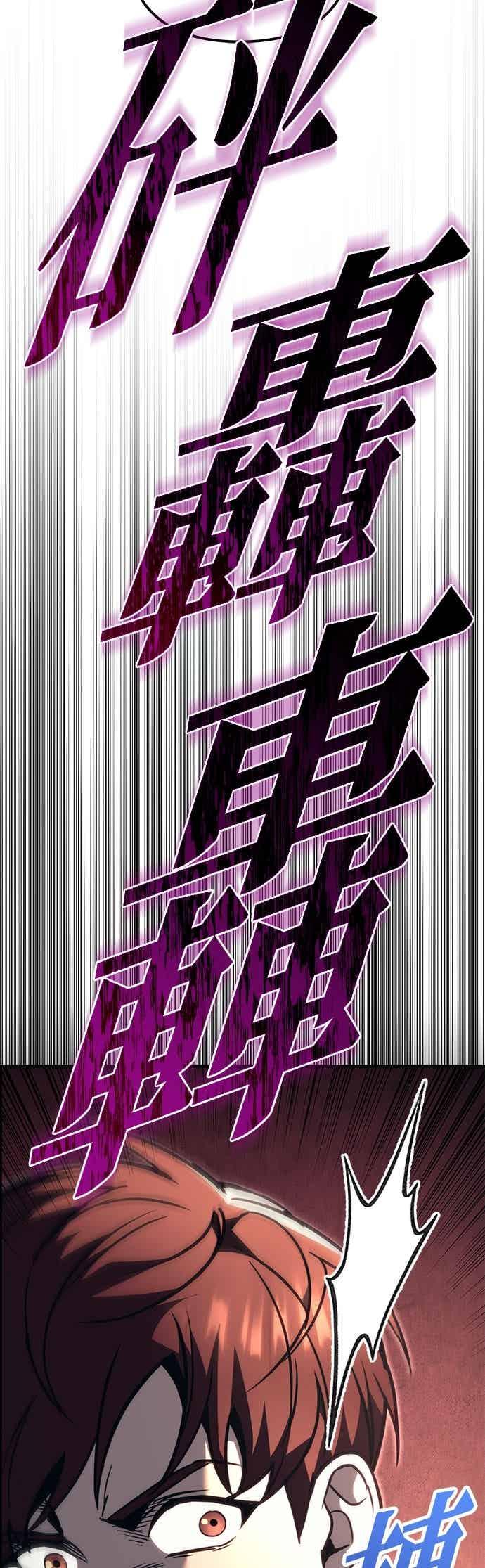 《灭门家族的重生者》第89话 第89页