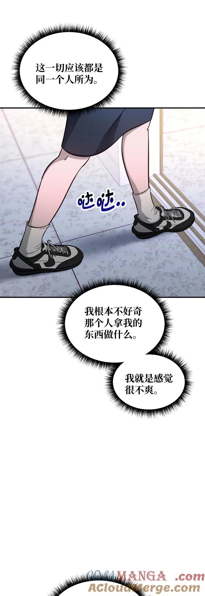 如出一辙的女儿 第116话 第58页