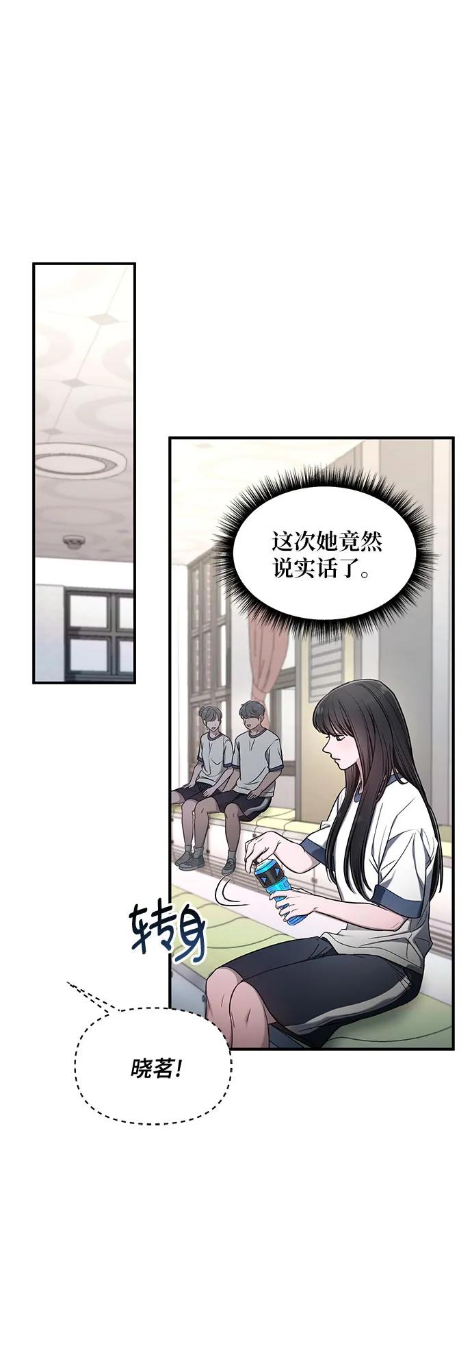 如出一辙的女儿 第116话 第2页