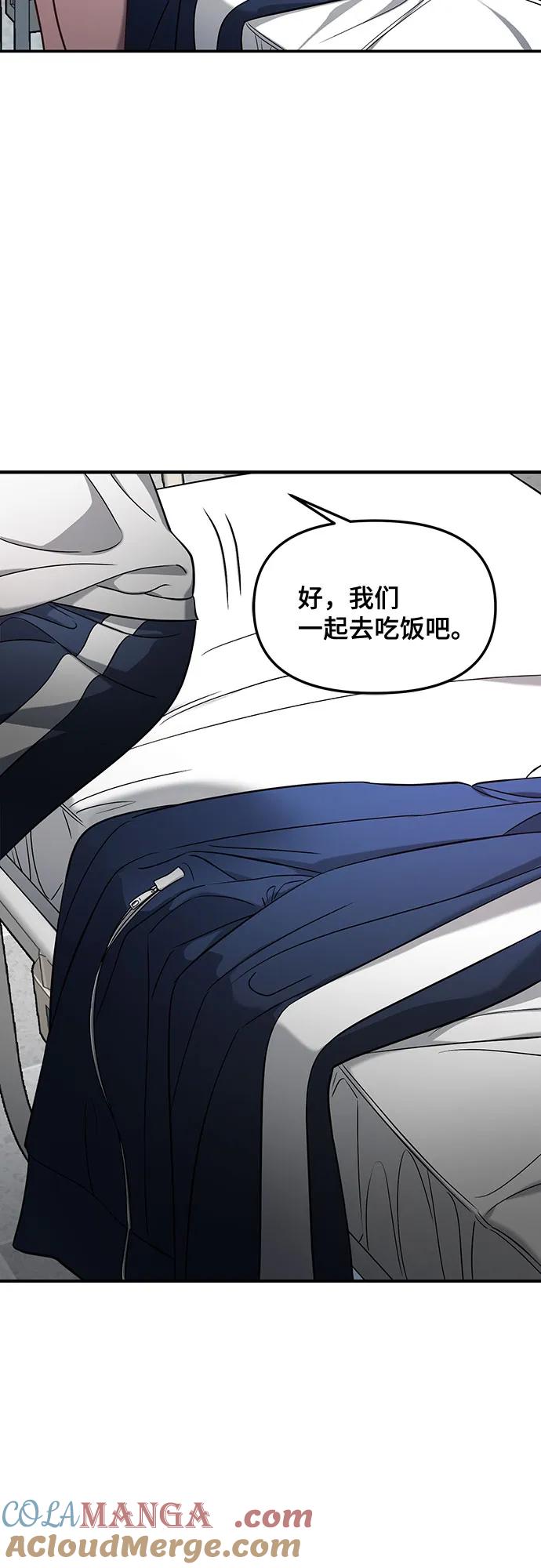 如出一辙的女儿 第116话 第25页