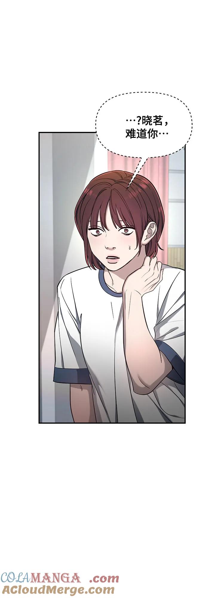 如出一辙的女儿 第116话 第4页