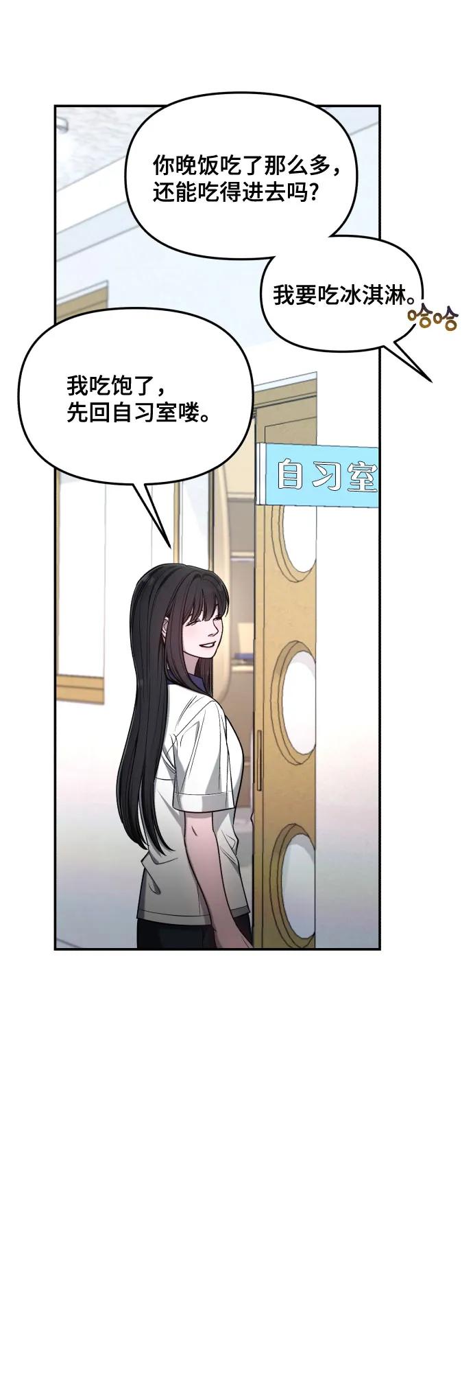 如出一辙的女儿 第116话 第57页