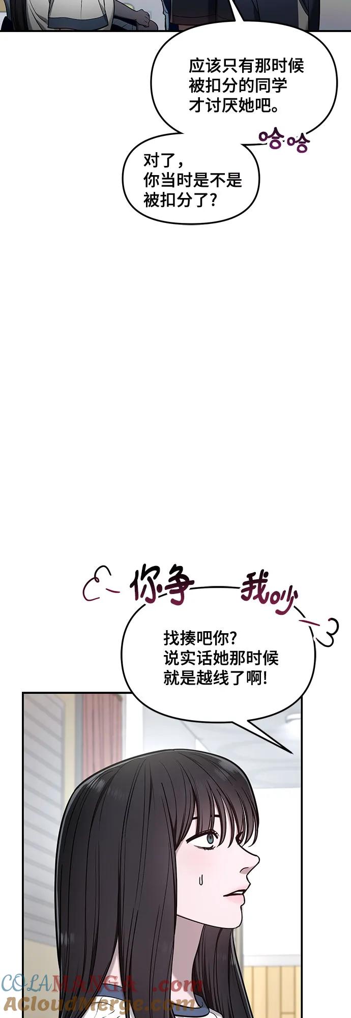 如出一辙的女儿 第116话 第10页