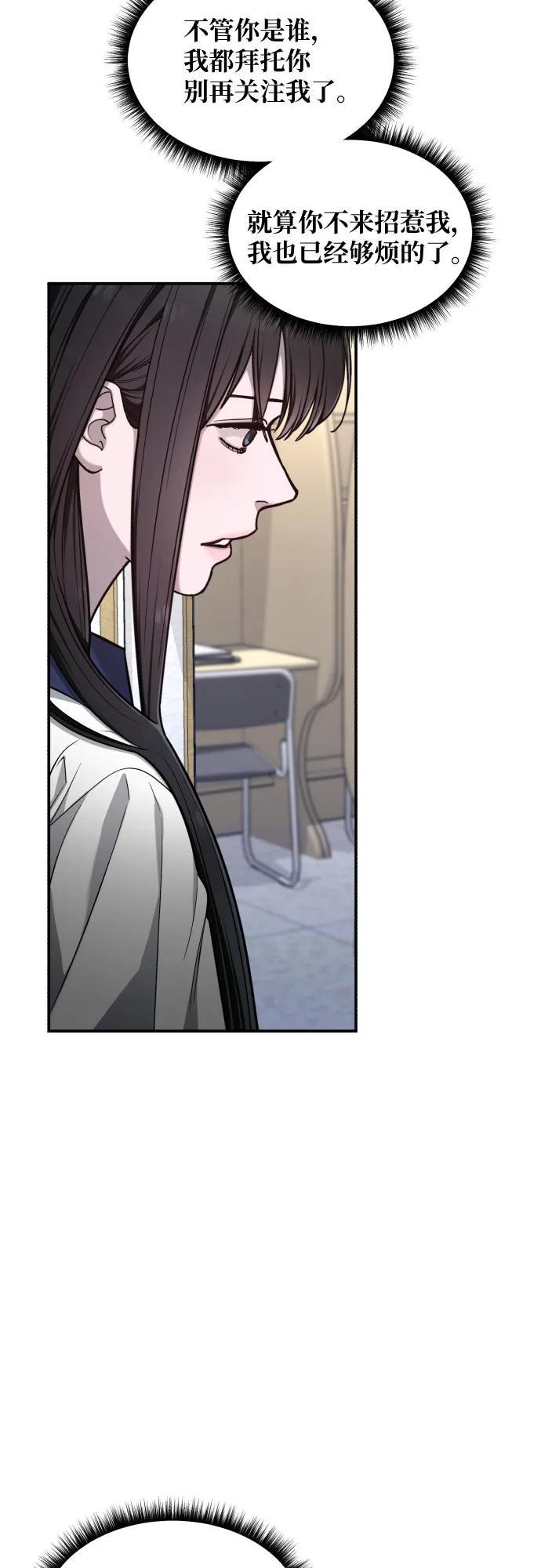 如出一辙的女儿 第116话 第59页