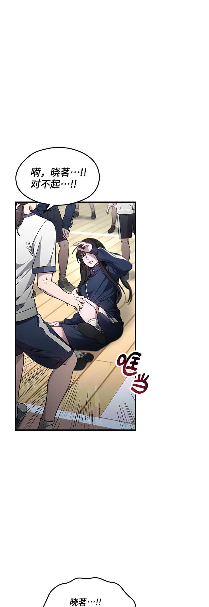 如出一辙的女儿 第116话 第20页