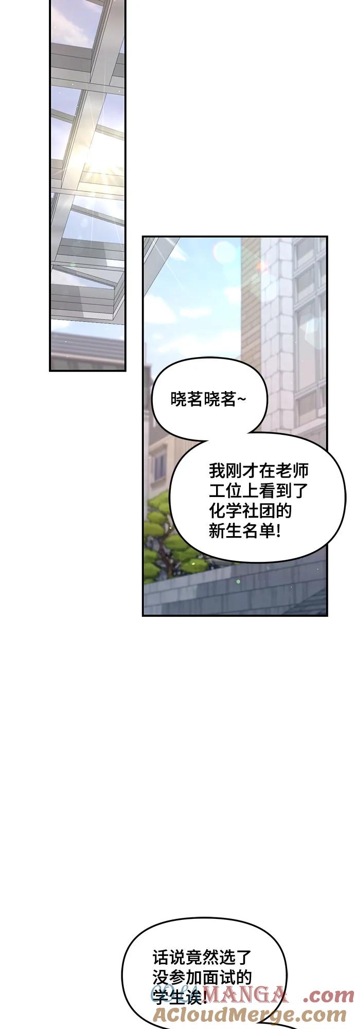 如出一辙的女儿 第116话 第49页